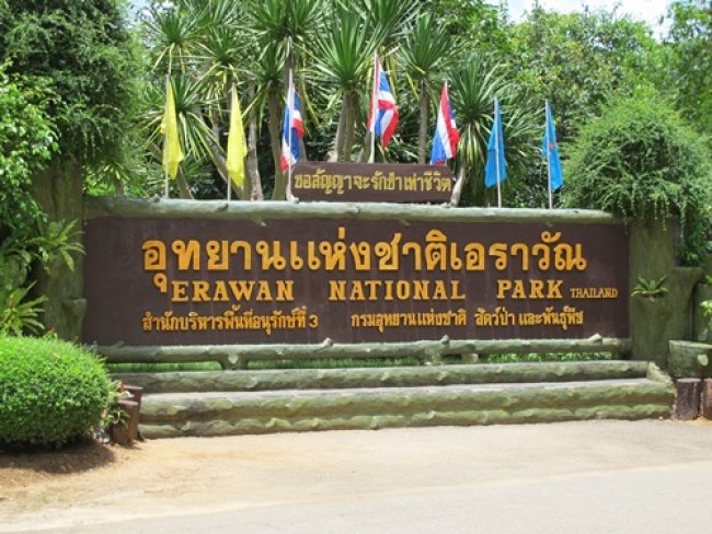 อุทยานแห่งชาติเฉลิมรัตนโกสินทร์