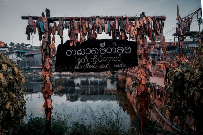 บ้านอีต่อง 