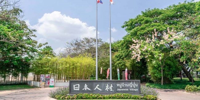 หมู่บ้านญี่ปุ่น